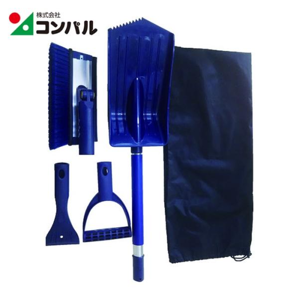 コンパル スノーブラシ・スコップセット収納袋付 (1S) 30013