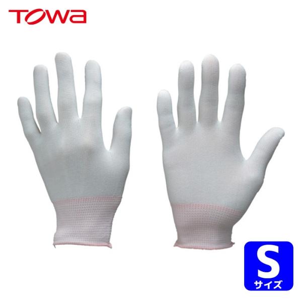 トワロン 東和 インナー手袋 クリーンニット S (5双入) (1袋) 140-S