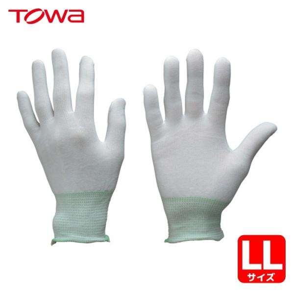 トワロン 東和 インナー手袋 クリーンニット LL (5双入) (1袋) 140-LL