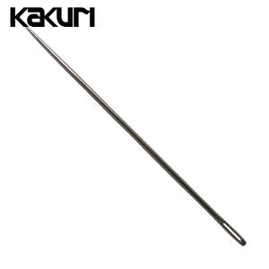 KAKURI 差し針 150mm (1本) 品番：41415｜kougulandplus