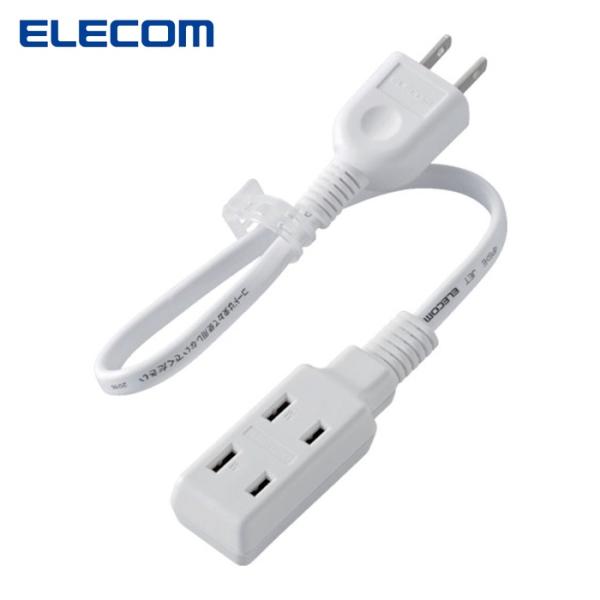 エレコム ELECOM T-M303WH 超小型モバイルタップ 3個口 0.3m ホワイト (1個)