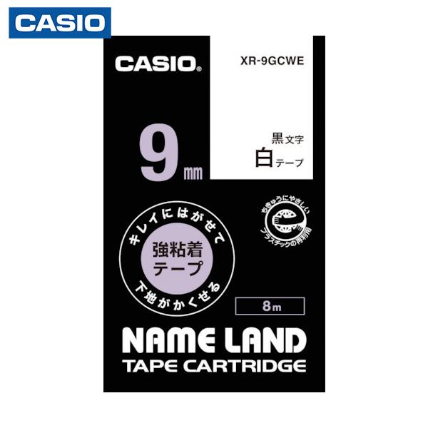 カシオ ネームランド専用カートリッジ 9mm 白テープ/黒文字 (1個) 品番：XR-9GCWE