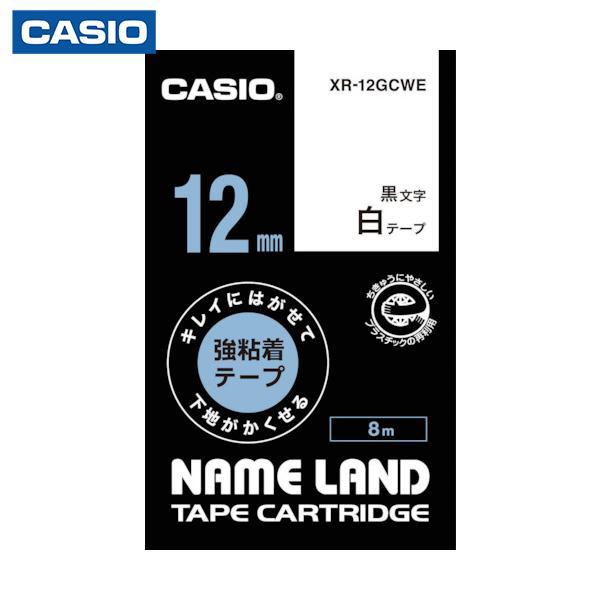カシオ ネームランド専用カートリッジ 12mm 白テープ/黒文字 (1個) 品番：XR-12GCWE
