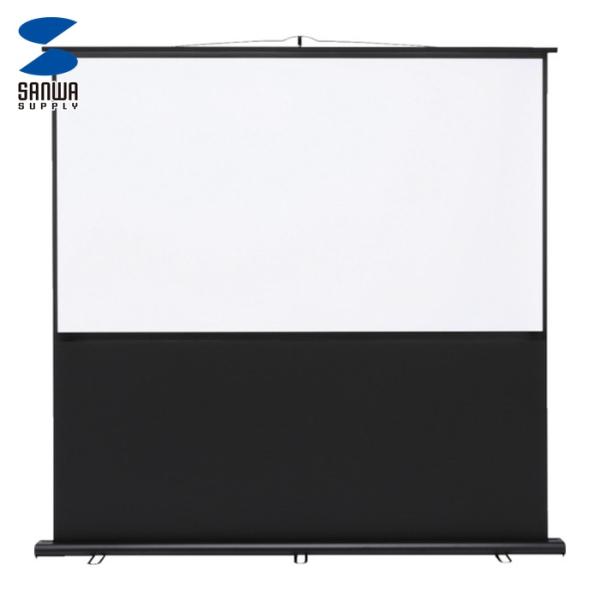 サンワサプライ PRS-Y80HD プロジェクタースクリーン 床置き式 (1台)