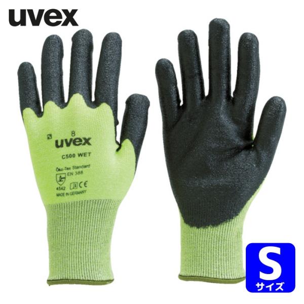UVEX C500 ウェット S (1双) 6049267