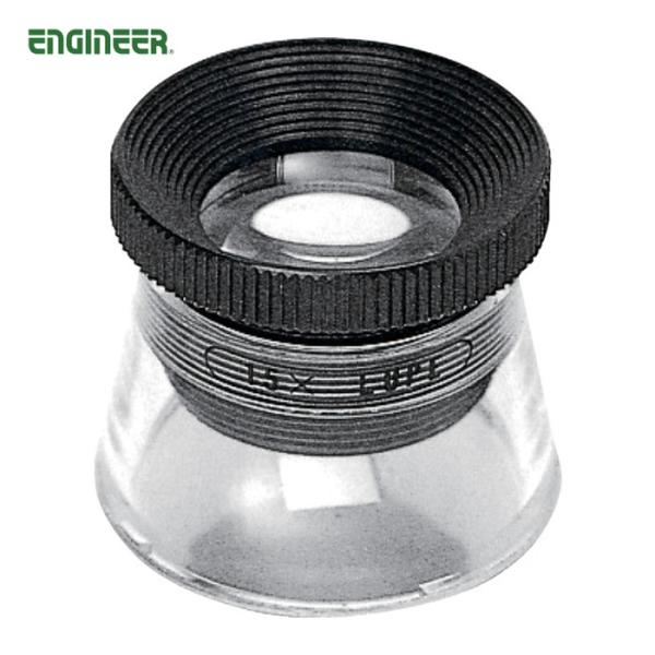 エンジニア SL-56 インスペクションルーペ (1個)