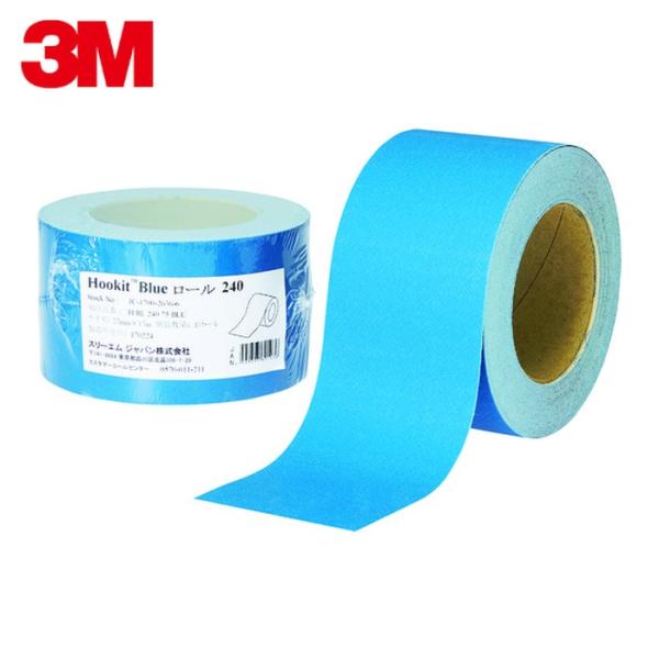 3M スリーエム フッキット ブルーサンディングロール 75mmX15m #240(1巻入) (1巻...