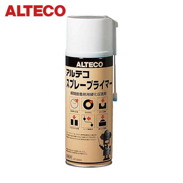 アルテコ 瞬間接着剤用 硬化促進剤 スプレープライマー 420ml (1本) 品番：SPRAYPRI...