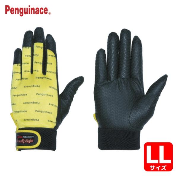 ペンギンエース ノンスリップライトPパターンマジック LL イエロー (1双) PA-9214