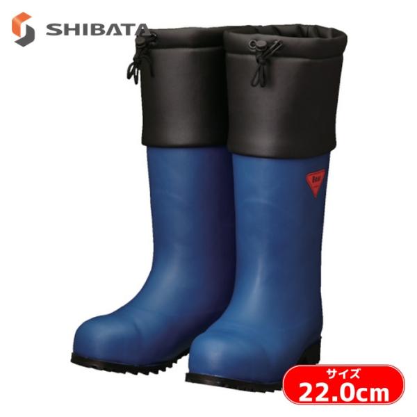 シバタ工業 SHIBATA 防寒安全長靴 22.0cm セーフティベアー#1001白熊(ネイビー) ...