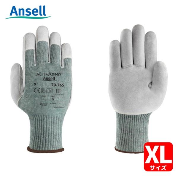 アンセル Ansell 耐切創手袋 アクティブアーマー 70-765 XLサイズ (1双) 70-7...