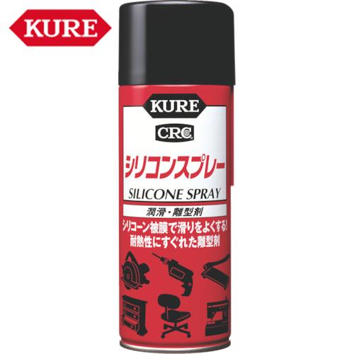 KURE 潤滑・離型剤 シリコンスプレー 420ml(1本) 品番：NO1046