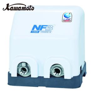 川本ポンプ 井戸ポンプ 給水ポンプ カワエース N3-755(6)S2HN 750W 単