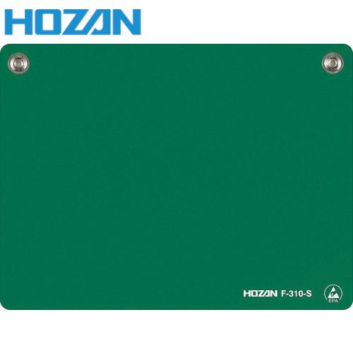 HOZAN(ホーザン) ESD卓上マット グリーン 180×135 (1枚) 品番：F-310-S