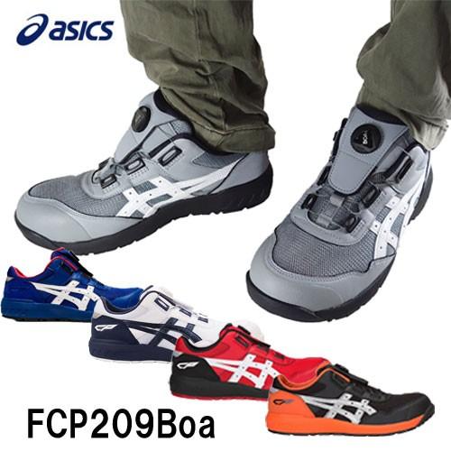 アシックス(ＡＳＩＣＳ)　 安全靴 ウインジョブ　CP209 BOA 1271A029 Boaシステ...