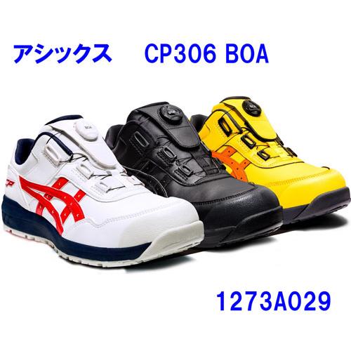 アシックス(ＡＳＩＣＳ)　 安全靴 ウインジョブ　CP306 BOA 1273A029 Boaシステ...