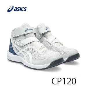 アシックス(ＡＳＩＣＳ)　 安全靴 ウインジョブ　ＣＰ１２０ 1273A062 ハイカット おしゃれ　ムレない　WINJOB CP120 1273A062.020 グラシアグレー×ホワイト｜kouguman