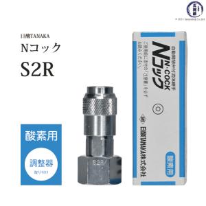 日酸TANAKA Nコック ツインホース2 NW5-5 可燃性ガス(アセチレン 