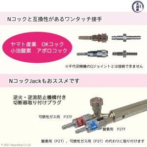 日酸TANAKA 溶接 溶断 用 ワンタッチ ...の詳細画像2