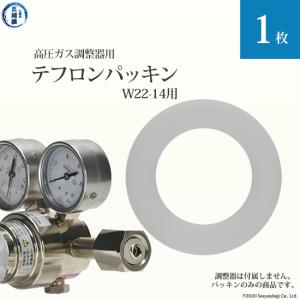 ナイロンパッキン 高圧ガス調整器 用 1枚 : 工具の三河屋 Yahoo!店