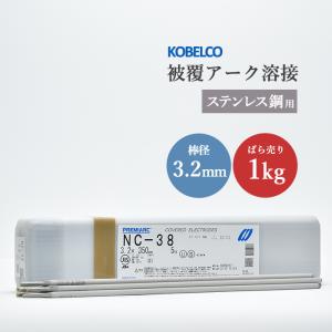 溶接棒が安い！】タセト ステンレス溶接棒 RNY-309 2.6mm 2kg