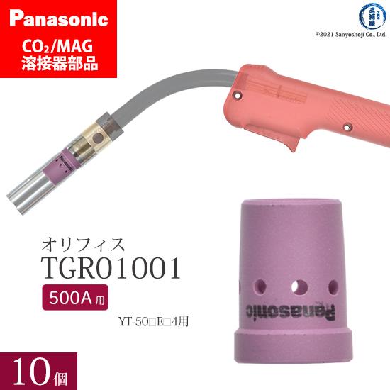 Panasonic ( パナソニック )　オリフィス 500A 用　TGR01001　CO2 MAG...
