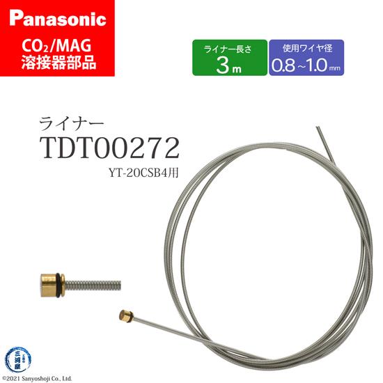 Panasonic ( パナソニック )　ライナー 　TDT00272 102　CO2 MAG 溶接...