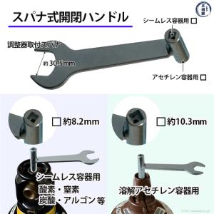 スパナ 式 開閉 ハンドル 高圧ガス ボンベ ...の詳細画像1