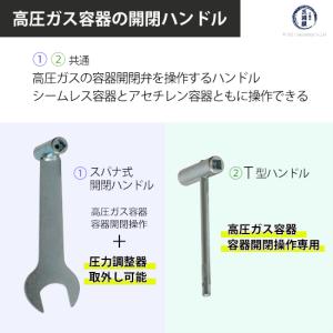 スパナ 式 開閉 ハンドル 高圧ガス ボンベ ...の詳細画像2