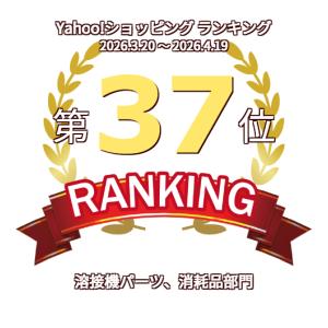 WEL ( 日本ウェルディングロッド ) TI...の詳細画像5
