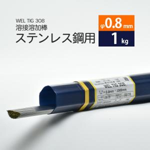 WEL ( 日本ウェルディングロッド ) 銀ろう 銀ロウ ) WEL Ag507