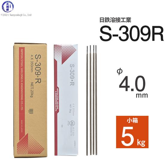 日鉄 溶接工業　アーク溶接棒 　S-309・R ( S-309R )　ステンレス と鉄などの溶接用 ...