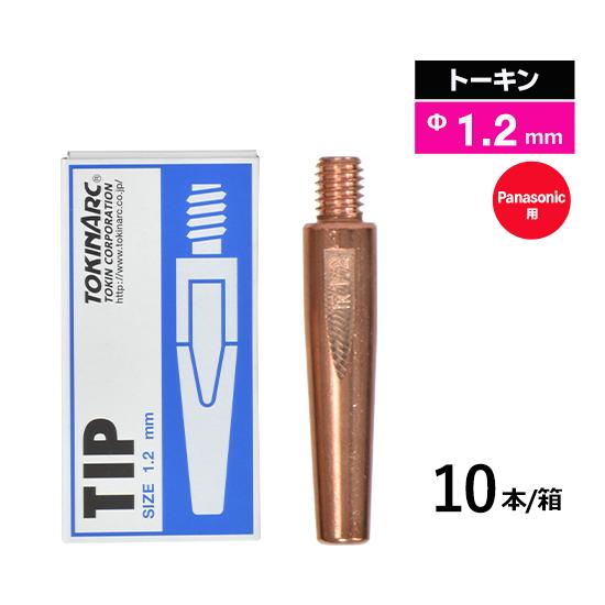 トーキン ( TOKIN )　Nチップ　TIP002003　パナソニック CO2 / MAG 溶接 ...