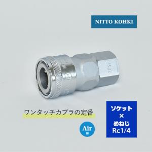 カプラ 日東工器 迅速流体継手 ハイカプラ 30SM 1個 : 工具の三河屋