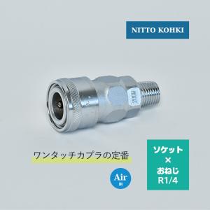 日東工器　迅速流体継手 ハイカプラ　20SM　1個