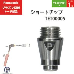 新品　【RILAND】PT-31 プラズマトーチ 8M（2ピン用） 新品 【RILAND】PT-31 プラズマトーチ 8M（2ピン用） 【公式通販】