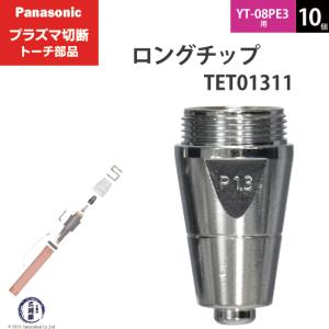 Panasonic（パナソニック） [切断機]パナソニック フルデジタル エア 