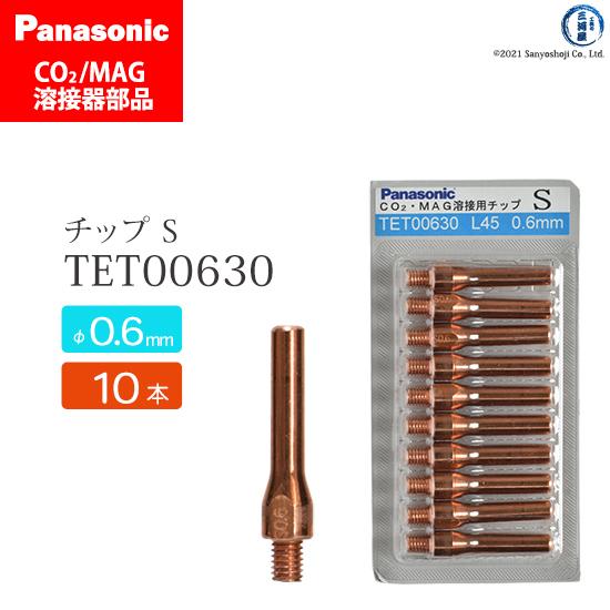 Panasonic ( パナソニック )　S チップ 0.6 mm用　TET00630　CO2 MA...