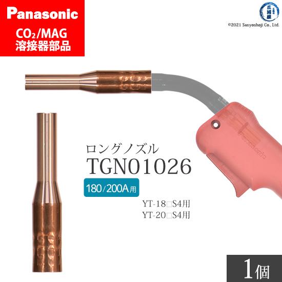 Panasonic ( パナソニック )　細径 ノズル ( ロングノズル ) 180A 200A 用...