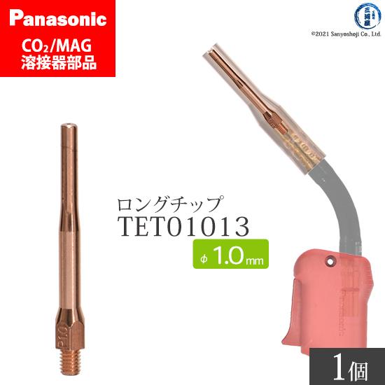 Panasonic ( パナソニック )　細径 チップ 1.0 mm用　TET01013　CO2 M...