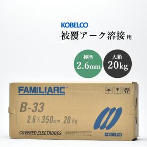 KOBELCO（コベルコ） (あすつく 平日13時まで)神戸製鋼 溶接棒 Z-44