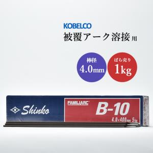 メンテナンス ZERODE-44 3.2 楽天市場】神戸製鋼 ( KOBELCO ) アーク溶接棒 Z-44 ( Z44 ) φ 3.2mm