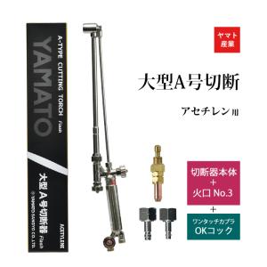 日酸TANAKA Nコック ツインホース2 NW10-5 可燃性ガス(アセチレン