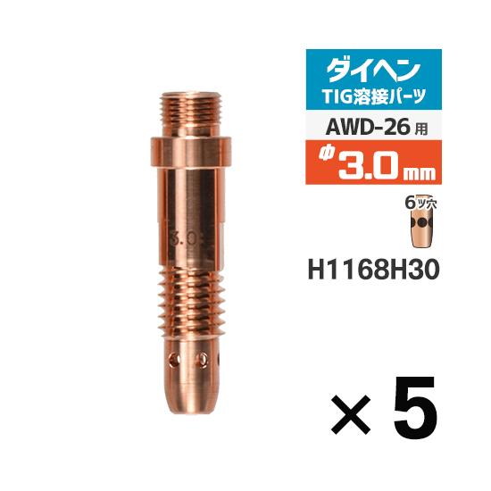 ダイヘン ( DAIHEN )　コレットボディ φ 3.0 mm　H1168H30 ( H21B67...