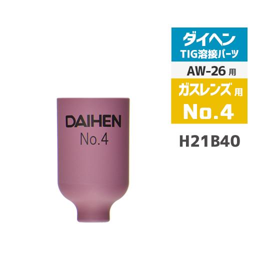 ダイヘン ( DAIHEN )　ガスレンズ 用 ノズル No. 4　H21B40　TIG 溶接 トー...