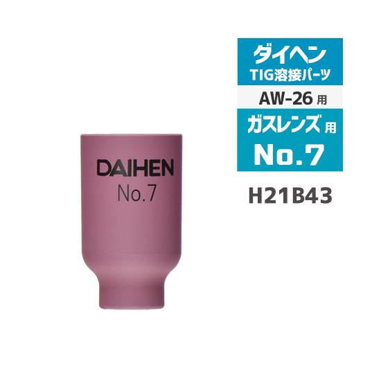 ダイヘン ( DAIHEN )　ガスレンズ 用 ノズル No. 7　H21B43　TIG 溶接 トー...