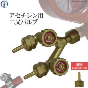 ヤマト産業 TIG溶接 用 アルゴンガス 調整器 ( レギュレータ ) YR-85F