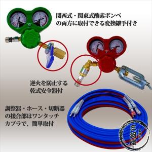 酸素 ・ アセチレン 中型切断 スターターキッ...の詳細画像1