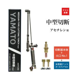 日酸TANAKA 火口 No. 2 1220N-2A アセチレン A号 切断器 用 : 工具の
