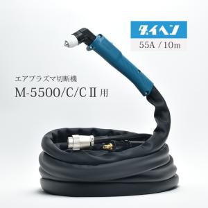 ダイヘン ( DAIHEN )　プラズマ 切断 トーチ 10m　CT-0552　プラズマ 切断機 M-5500/C/2 用｜kougunomikawaya